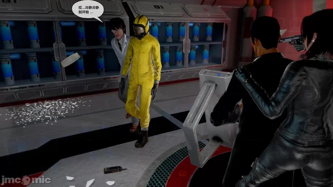 兽欲の末途 兽欲の末途 30 第52页