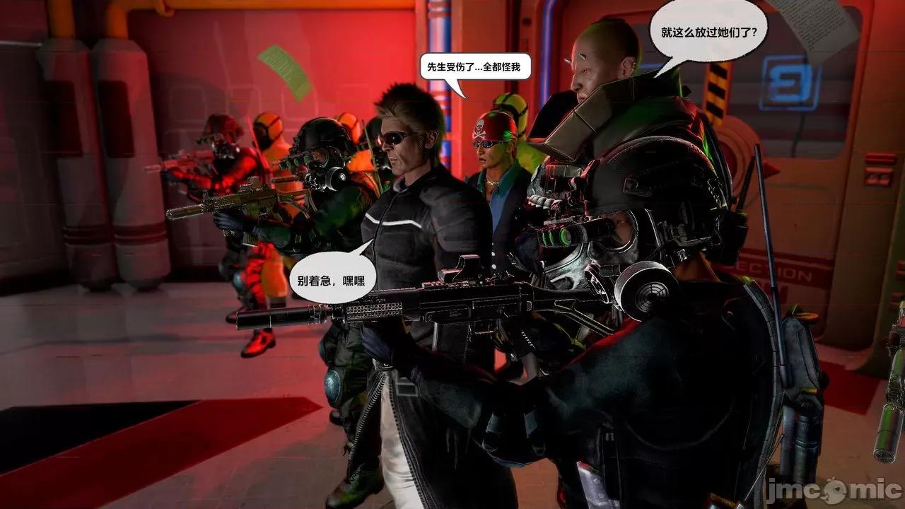 兽欲の末途 兽欲の末途 30 第55页