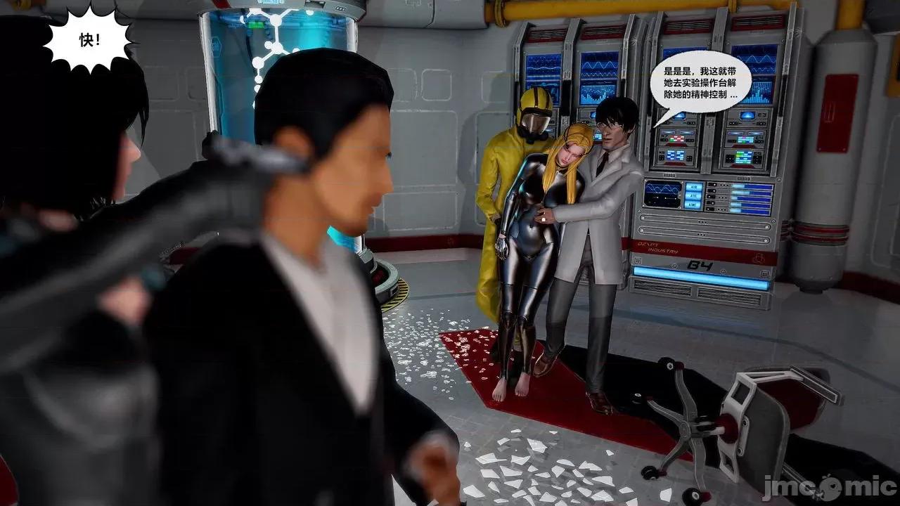 兽欲の末途 兽欲の末途 30 第56页