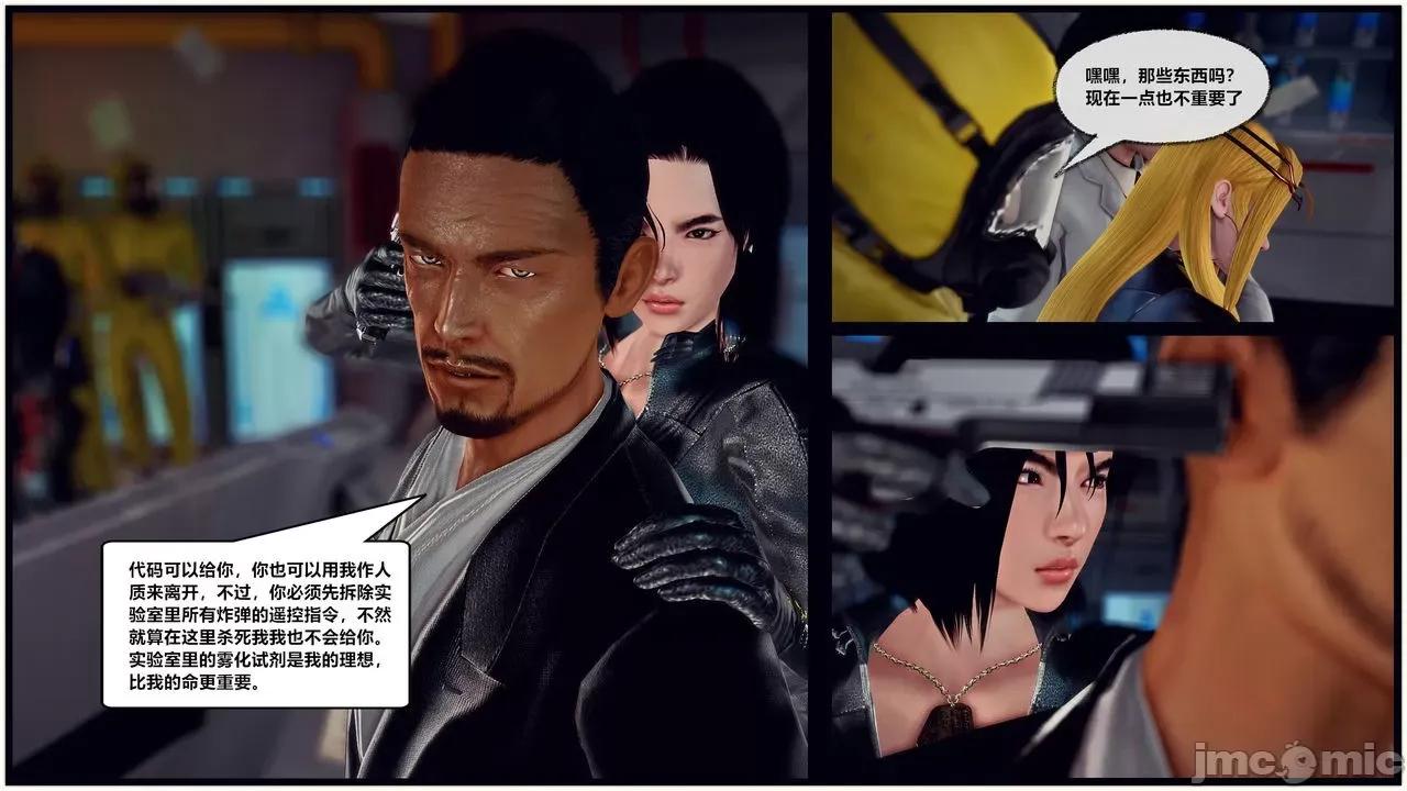 兽欲の末途 兽欲の末途 30 第58页