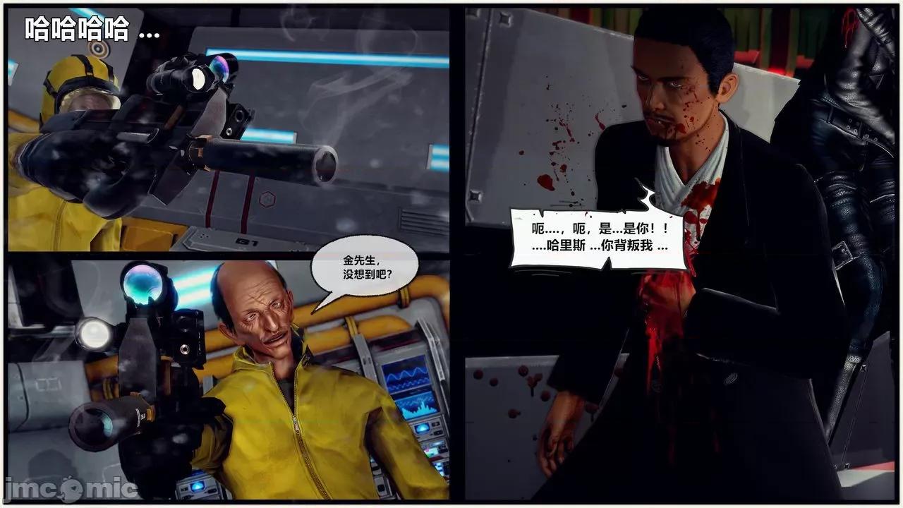 兽欲の末途 兽欲の末途 30 第66页