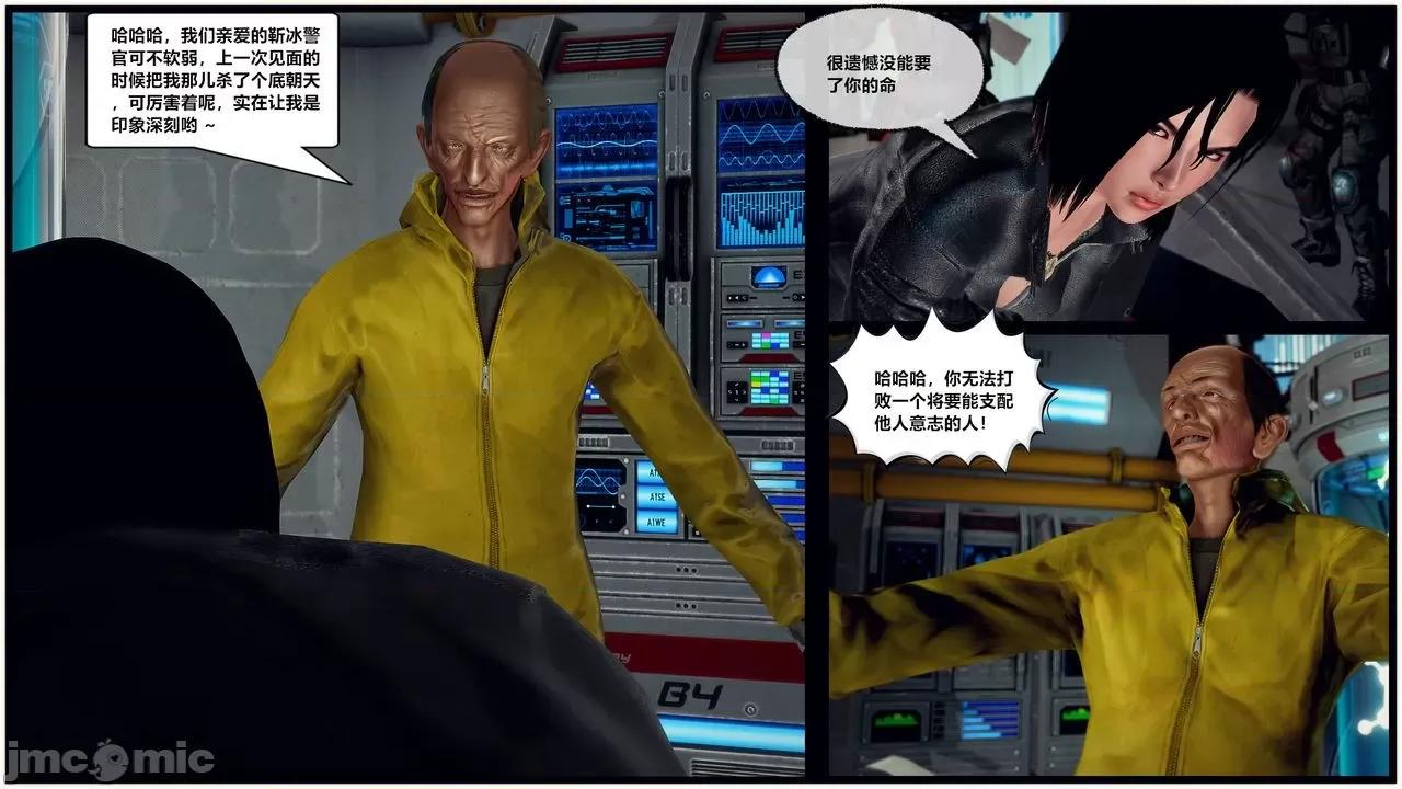 兽欲の末途 兽欲の末途 30 第72页