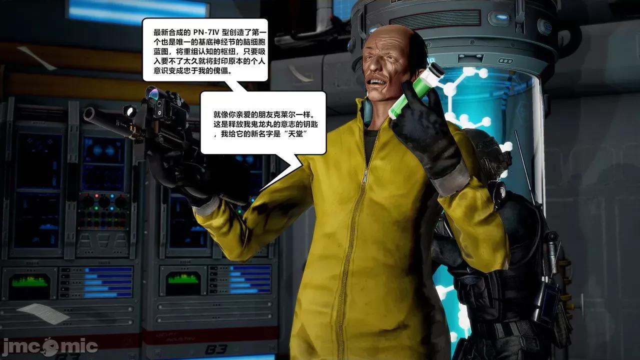 兽欲の末途 兽欲の末途 30 第74页