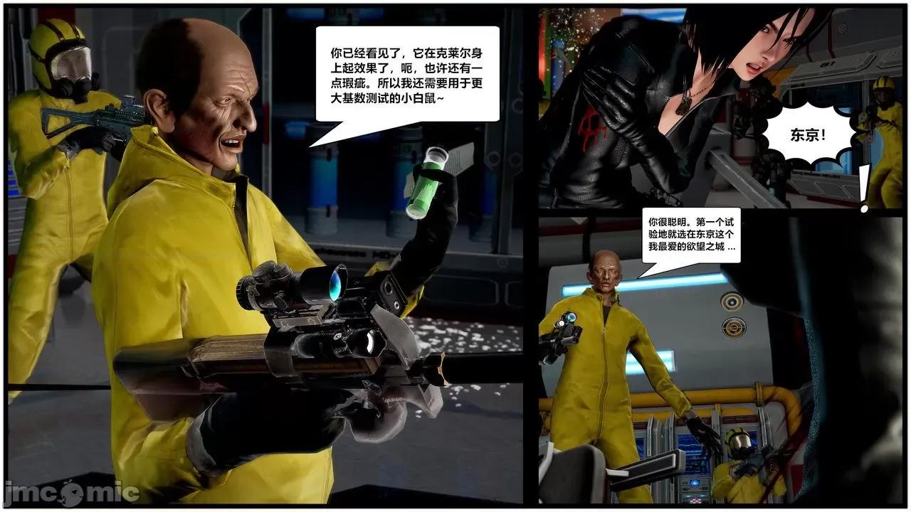 兽欲の末途 兽欲の末途 30 第75页