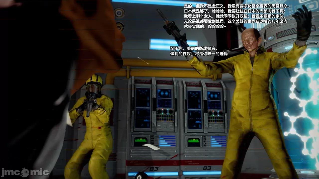 兽欲の末途 兽欲の末途 30 第77页