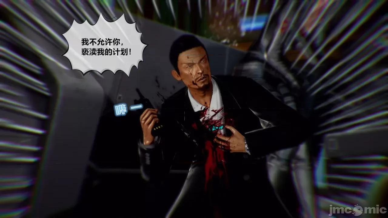兽欲の末途 兽欲の末途 30 第78页