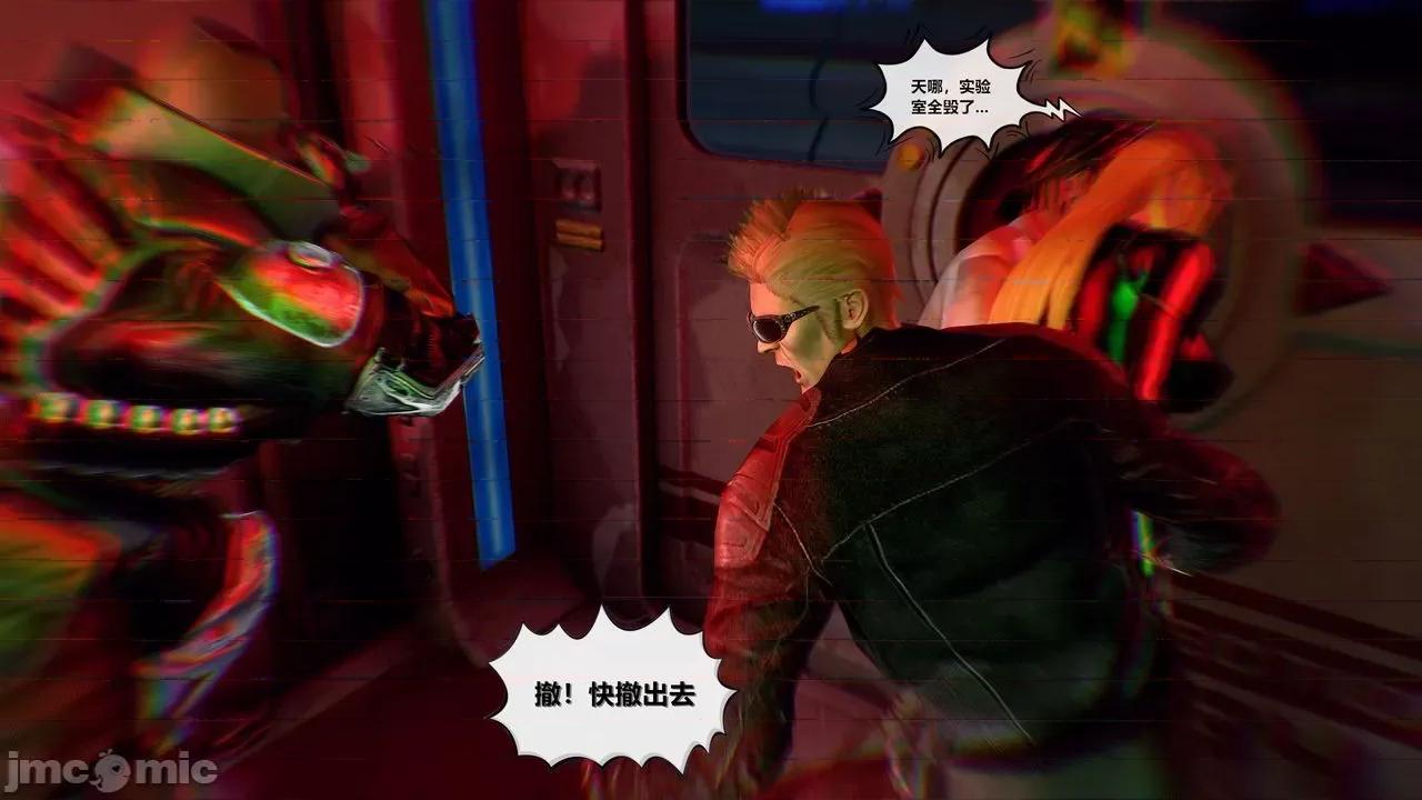 兽欲の末途 兽欲の末途 30 第109页