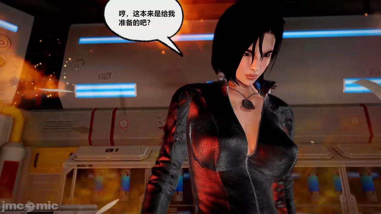 兽欲の末途 兽欲の末途 30 第116页