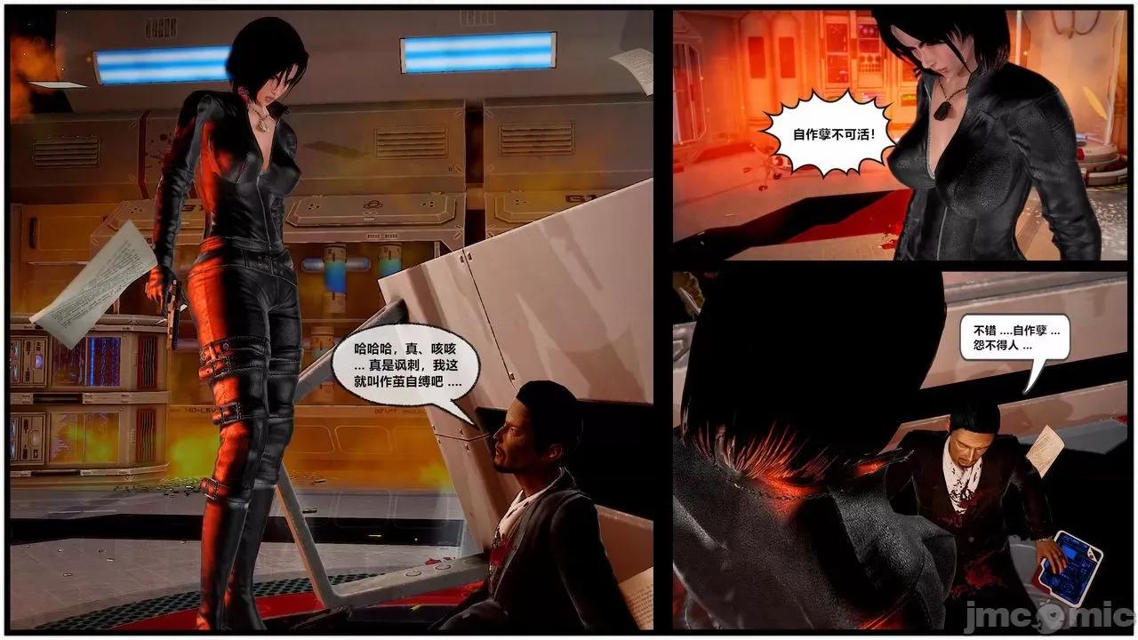 兽欲の末途 兽欲の末途 30 第117页