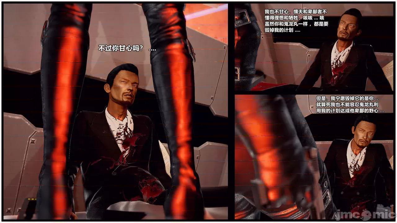 兽欲の末途 兽欲の末途 30 第118页