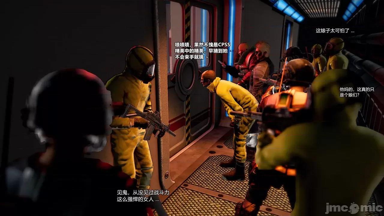 兽欲の末途 兽欲の末途 30 第121页