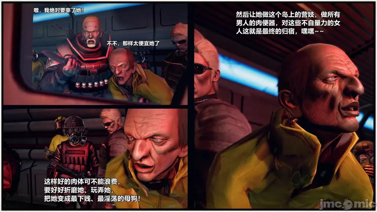 兽欲の末途 兽欲の末途 30 第122页