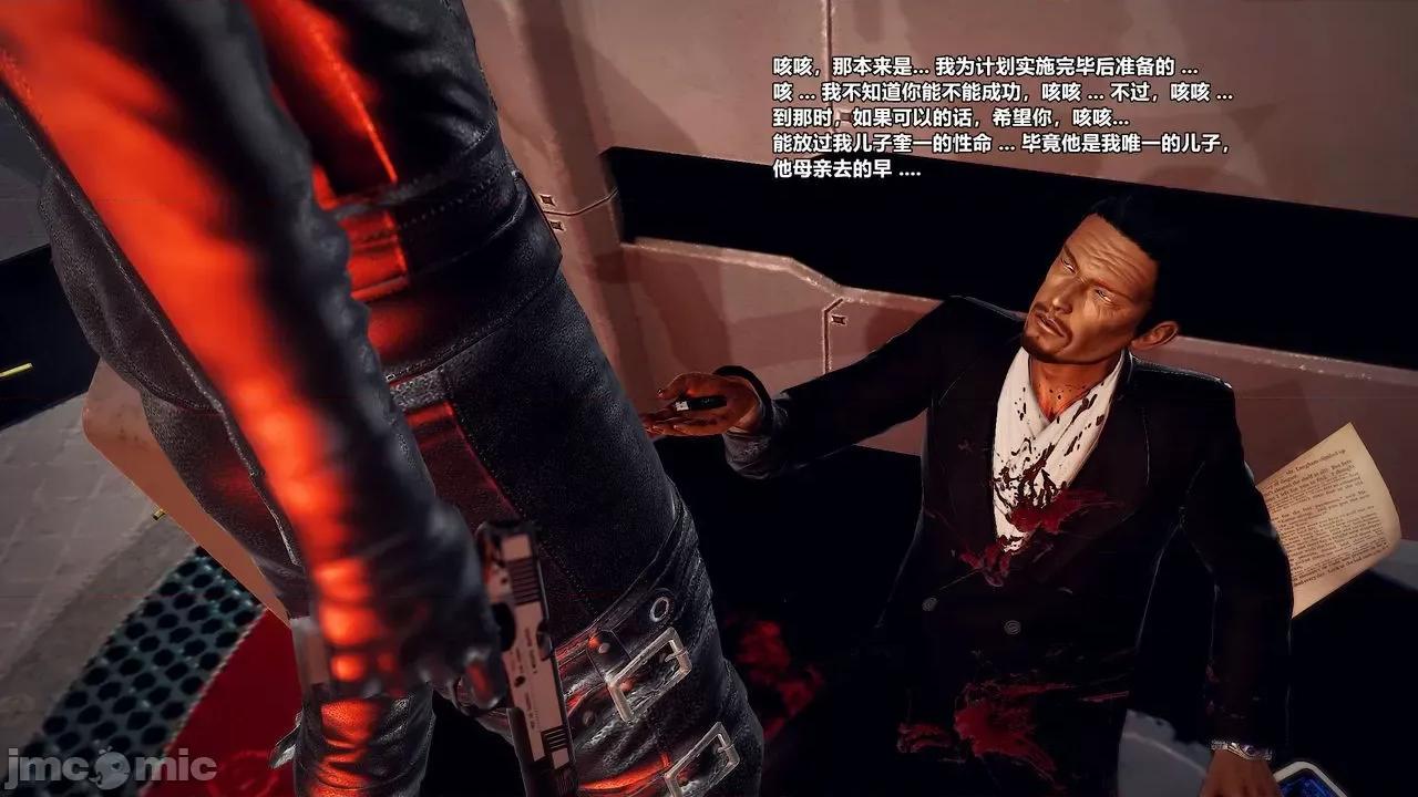 兽欲の末途 兽欲の末途 30 第128页