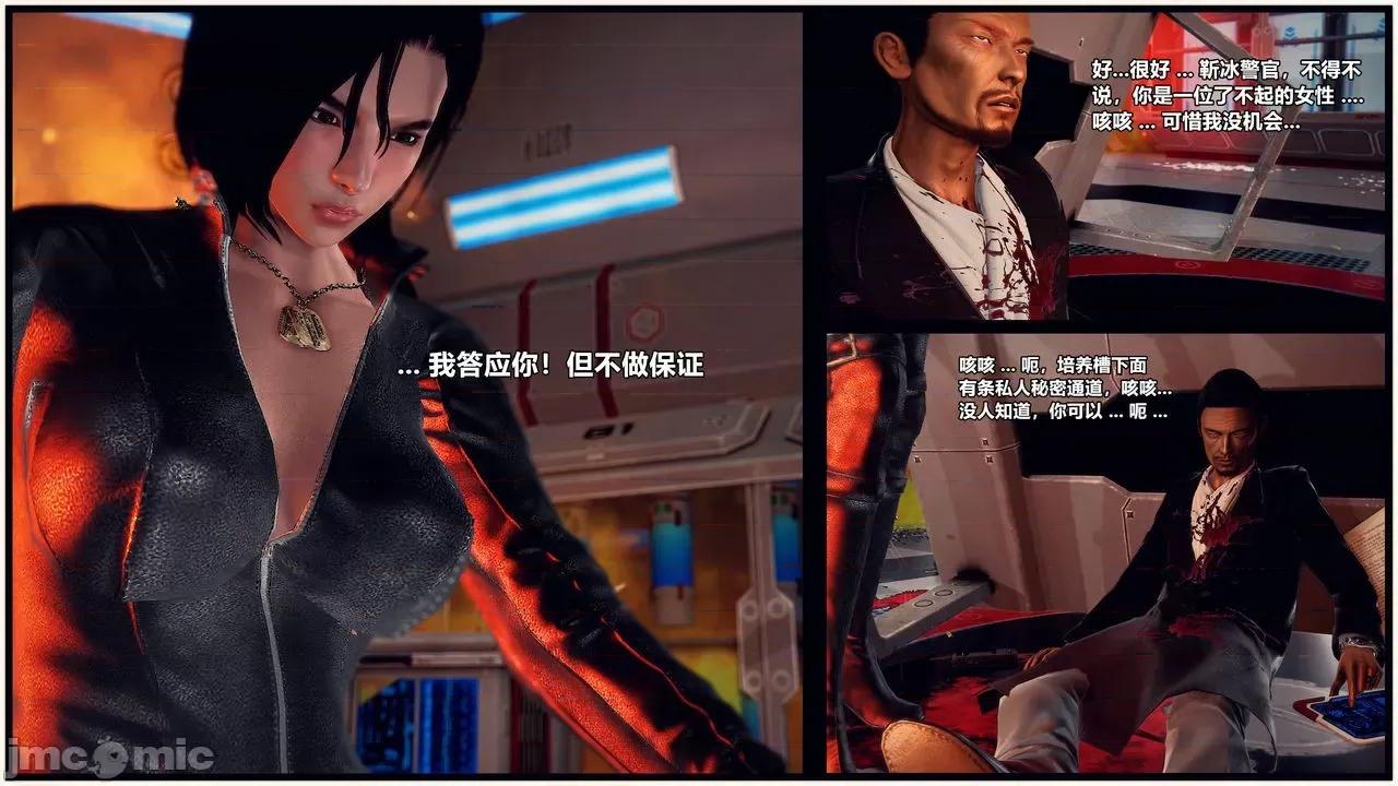兽欲の末途 兽欲の末途 30 第129页