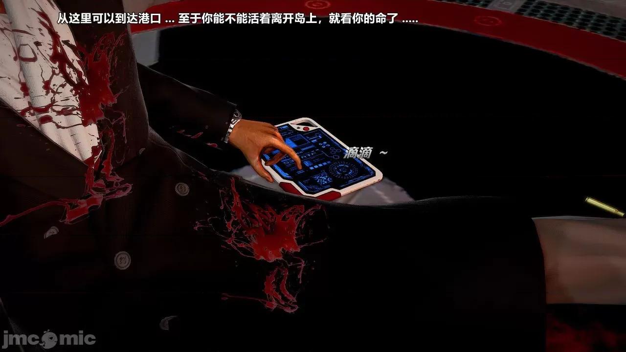 兽欲の末途 兽欲の末途 30 第130页