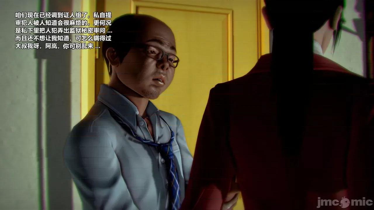 兽欲の末途 兽欲の末途 30 第149页
