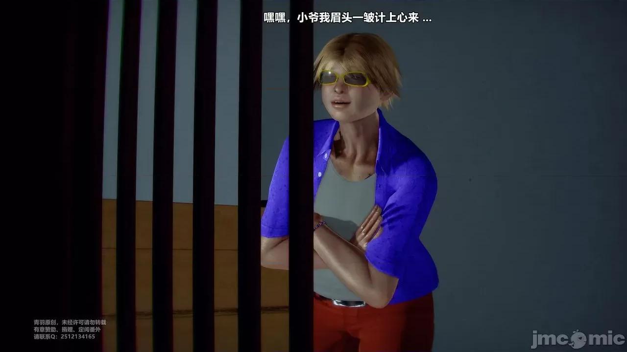 兽欲の末途 兽欲の末途 30 第152页