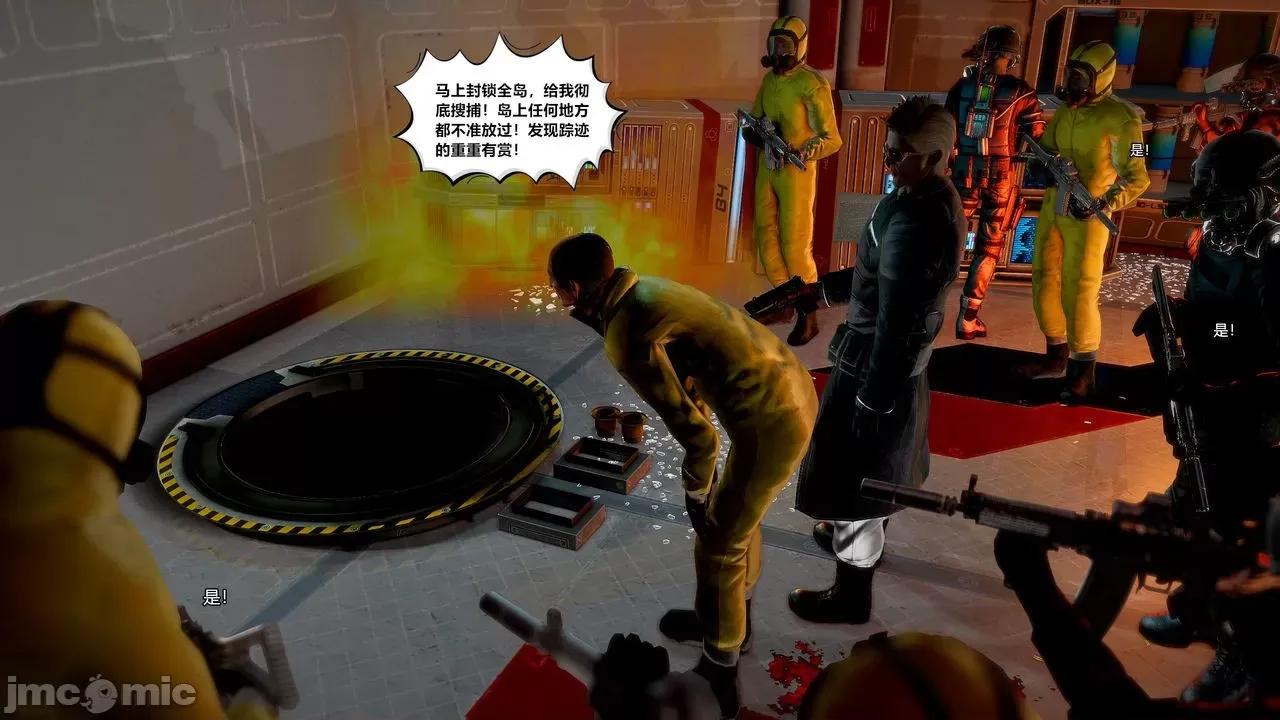 兽欲の末途 兽欲の末途 30 第158页