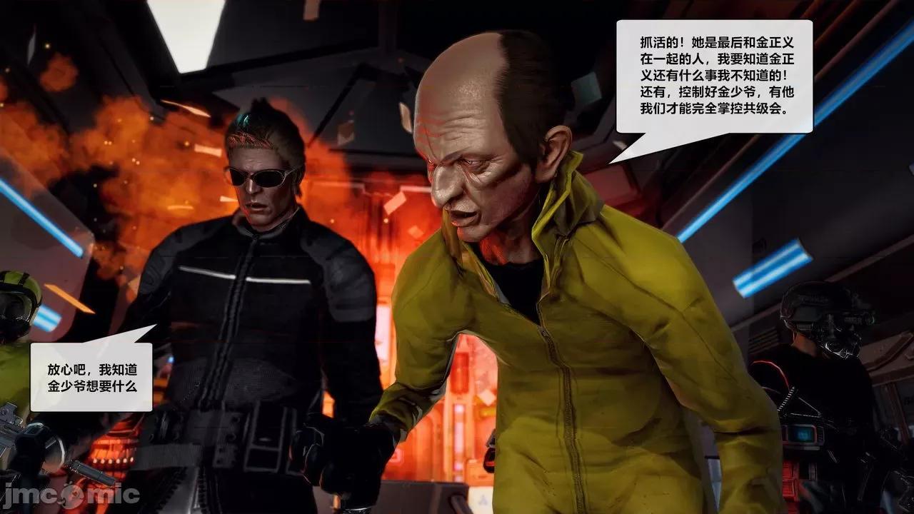 兽欲の末途 兽欲の末途 30 第159页