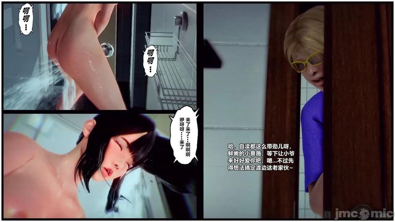 兽欲の末途 兽欲の末途 30 第171页