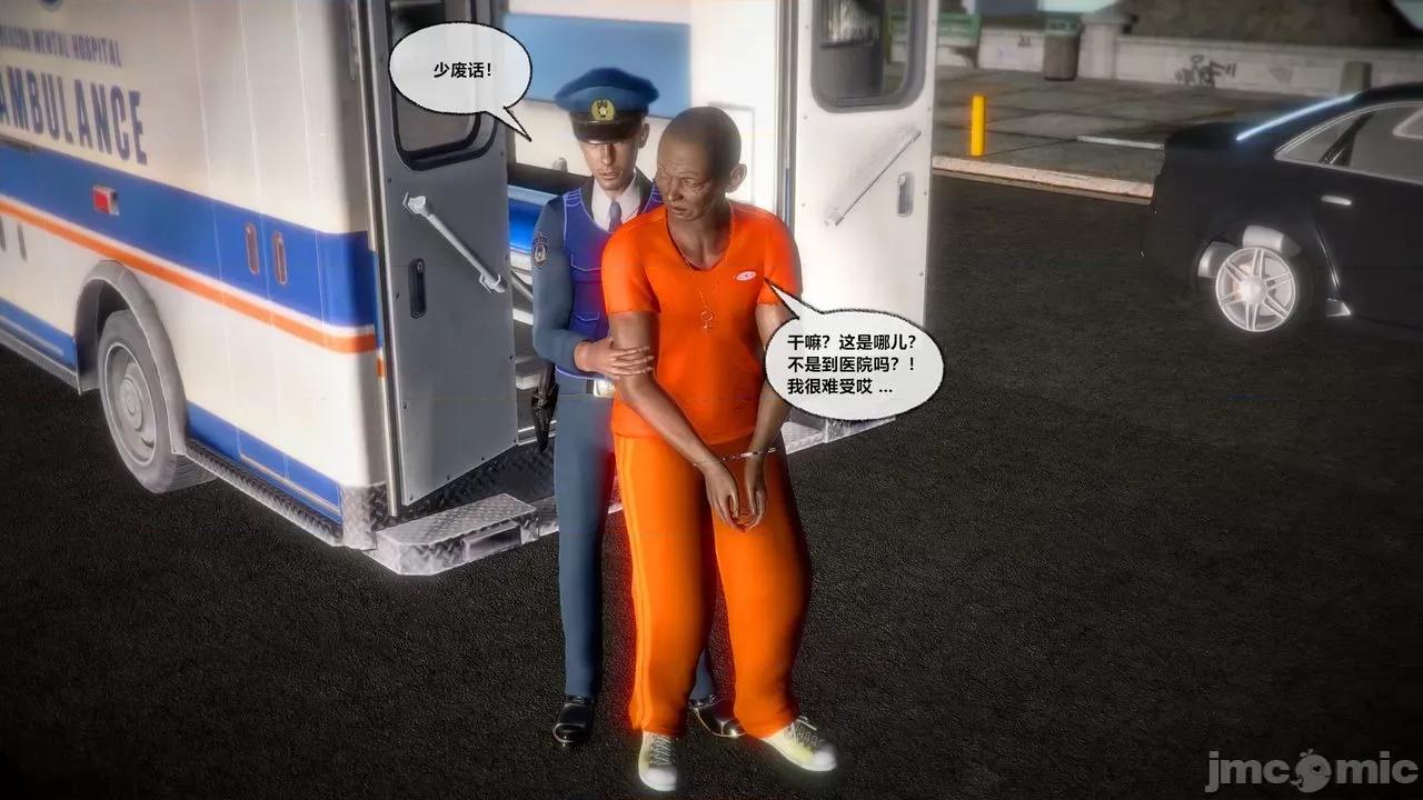 兽欲の末途 兽欲の末途 30 第185页
