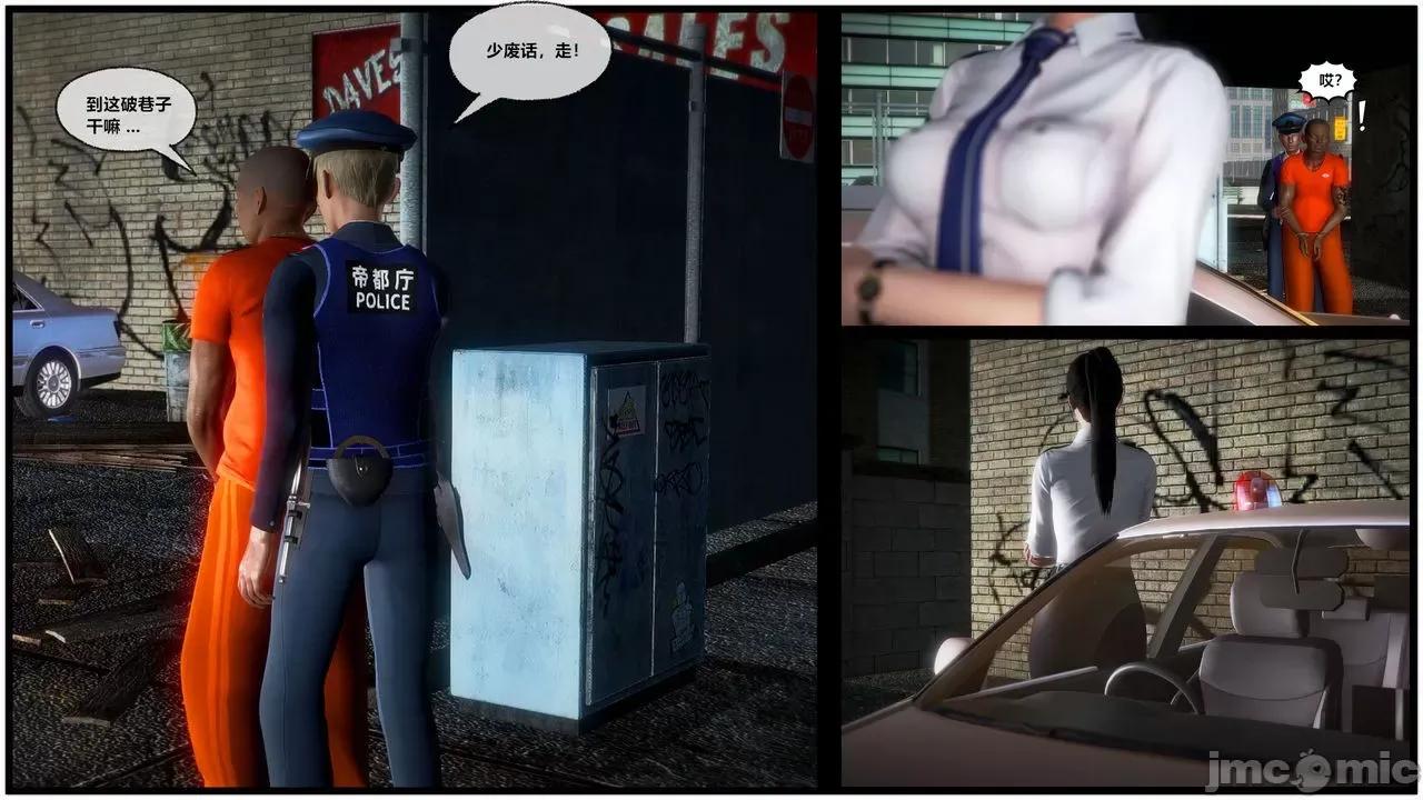 兽欲の末途 兽欲の末途 30 第186页