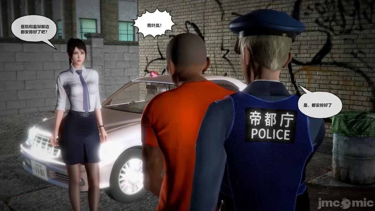 兽欲の末途 兽欲の末途 30 第188页