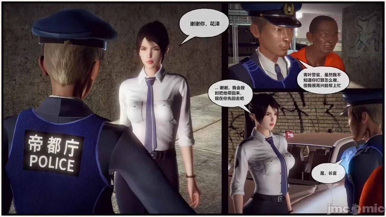 兽欲の末途 兽欲の末途 30 第190页