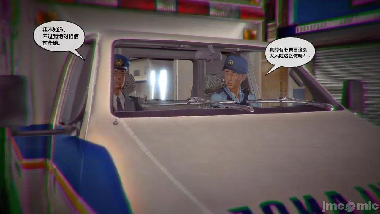 兽欲の末途 兽欲の末途 30 第195页