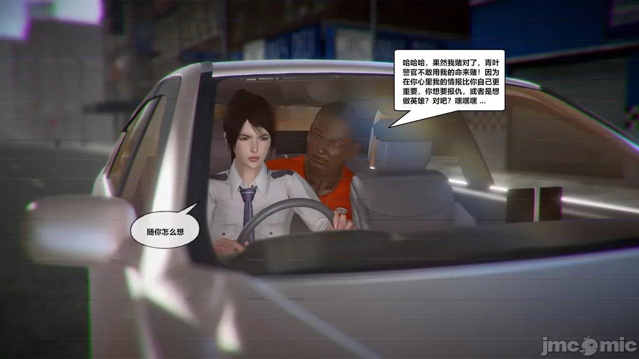 兽欲の末途 兽欲の末途 30 第196页