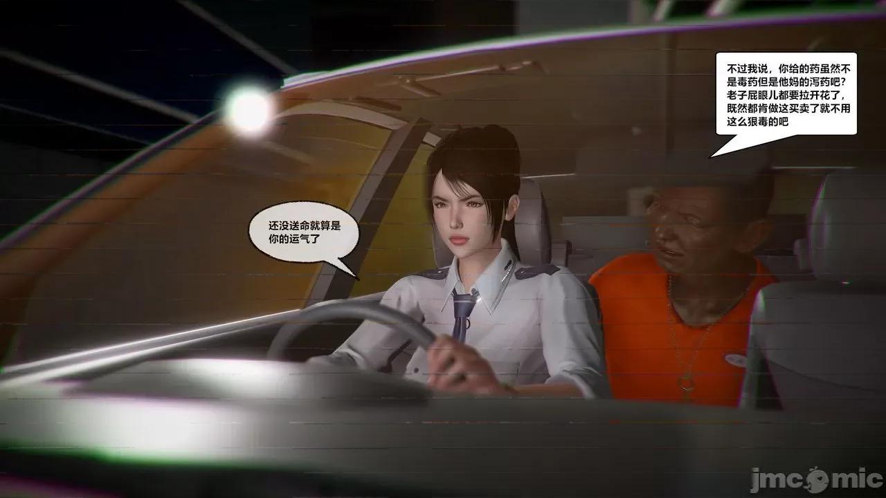 兽欲の末途 兽欲の末途 30 第197页