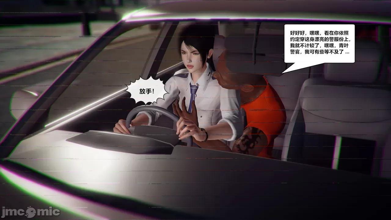 兽欲の末途 兽欲の末途 30 第198页