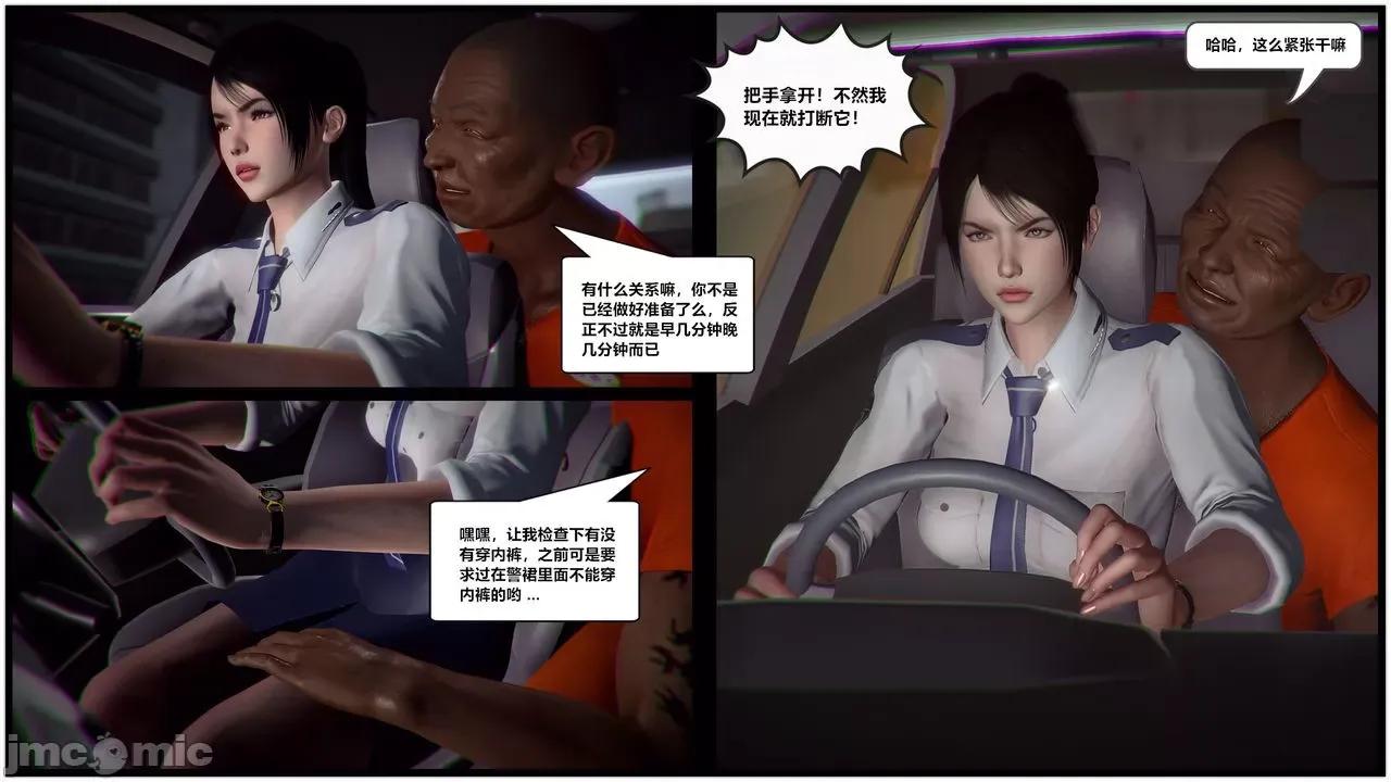 兽欲の末途 兽欲の末途 30 第199页