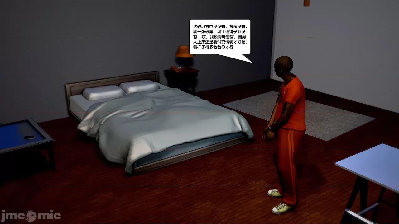 兽欲の末途 兽欲の末途 30 第231页