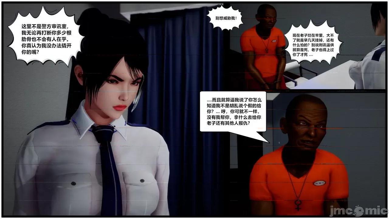 兽欲の末途 兽欲の末途 30 第236页
