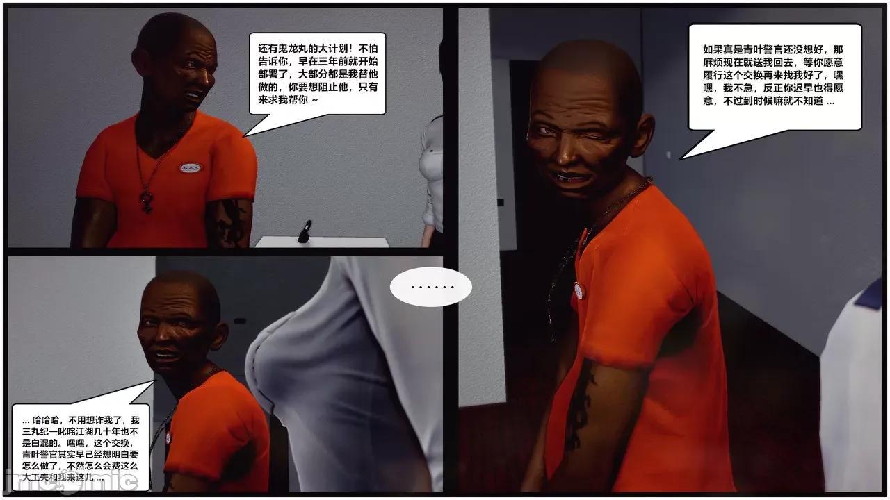 兽欲の末途 兽欲の末途 30 第237页