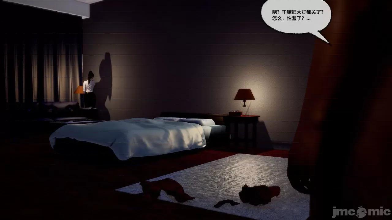 兽欲の末途 兽欲の末途 30 第252页