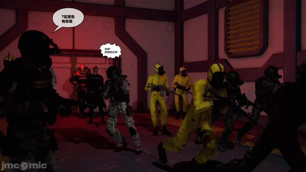 兽欲の末途 兽欲の末途 30 第294页
