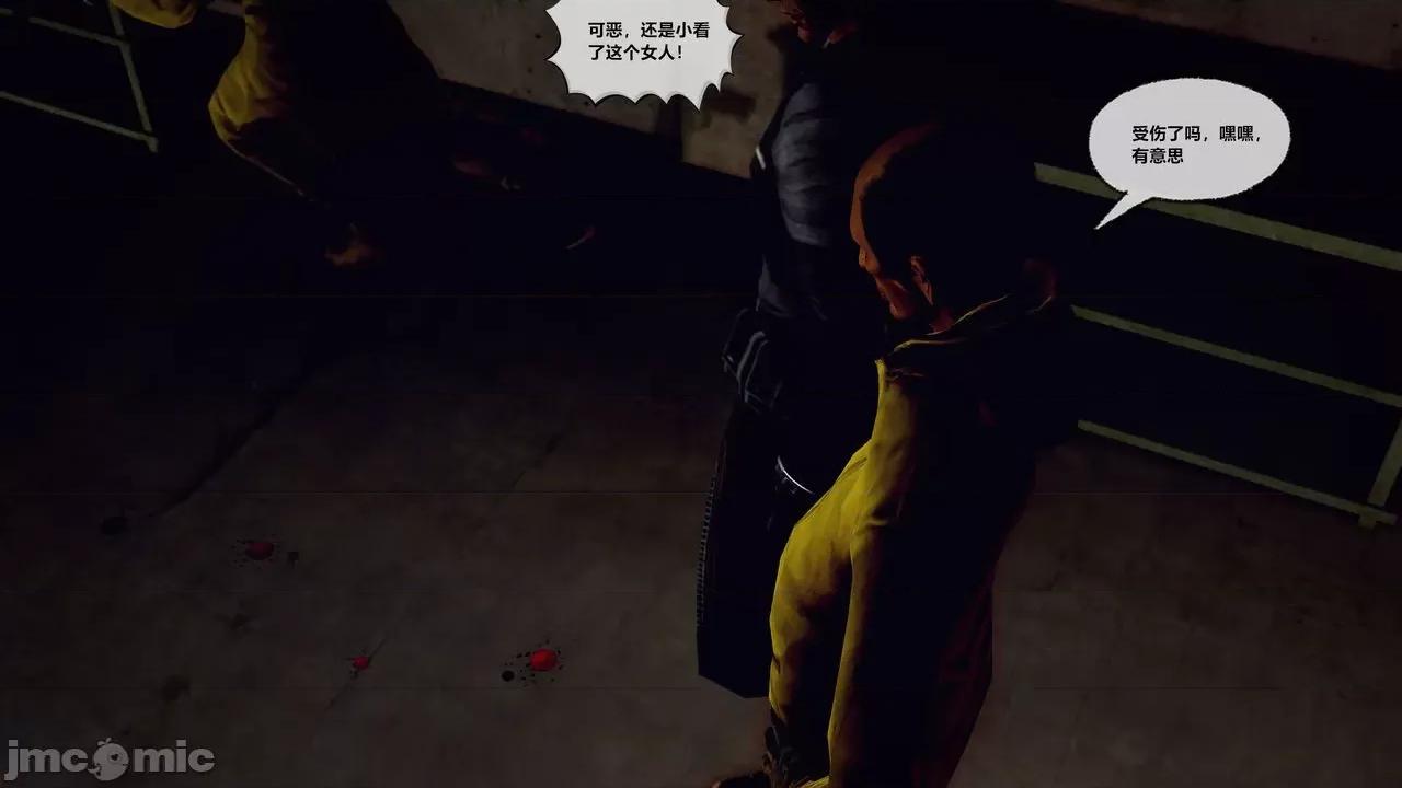 兽欲の末途 兽欲の末途 30 第306页
