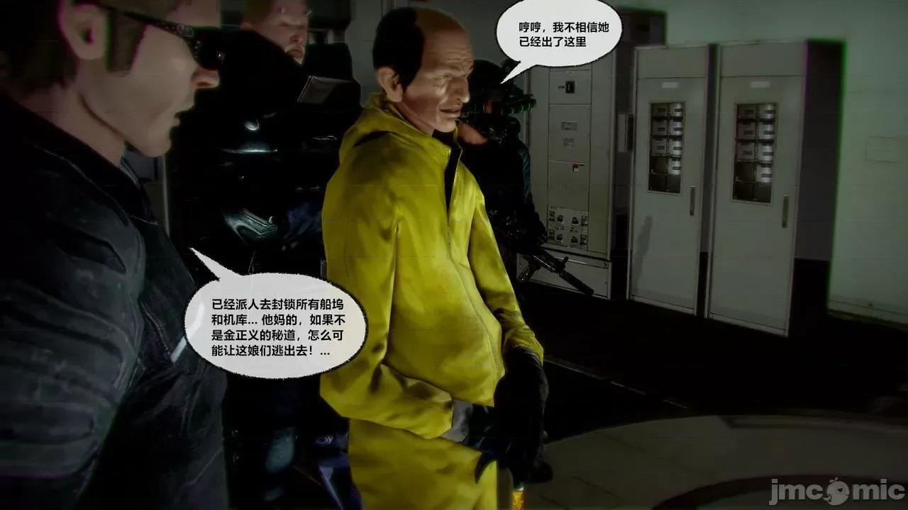 兽欲の末途 兽欲の末途 30 第314页