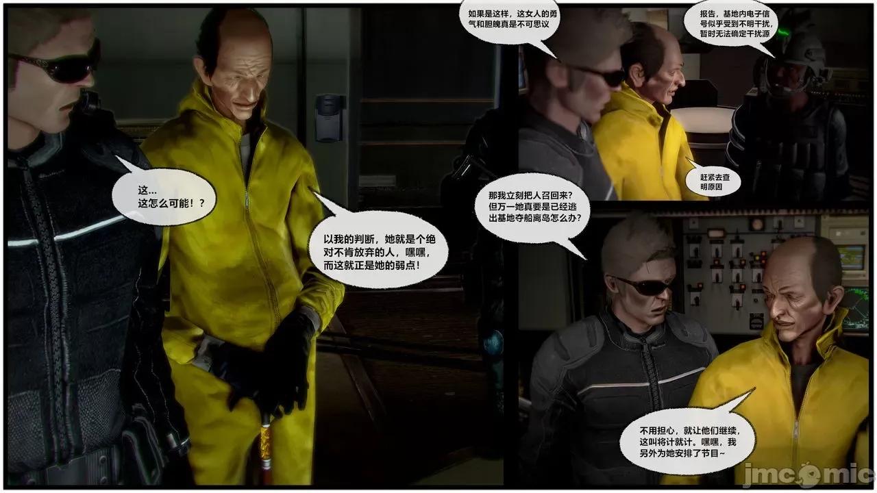 兽欲の末途 兽欲の末途 30 第316页