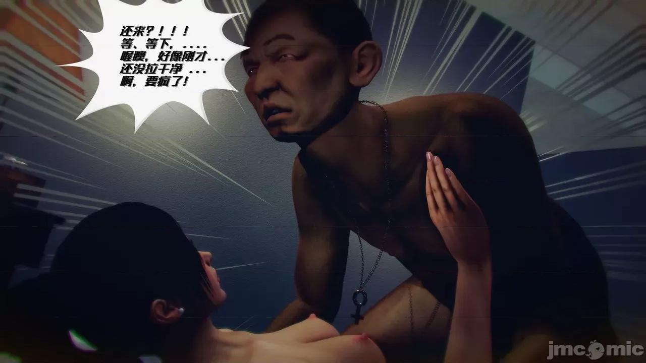 兽欲の末途 兽欲の末途 30 第447页