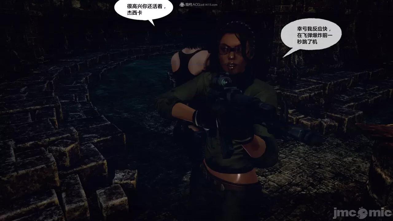 兽欲の末途 [青羽] 兽欲の末途 31 第44页