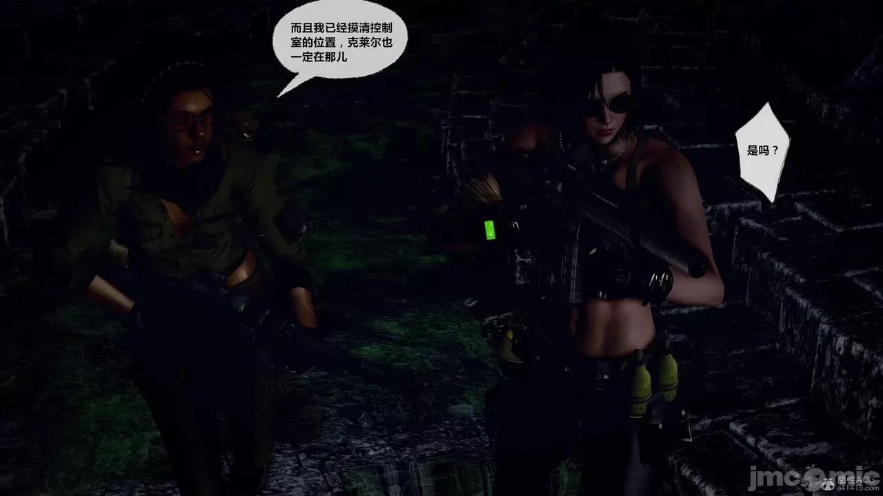 兽欲の末途 [青羽] 兽欲の末途 31 第46页