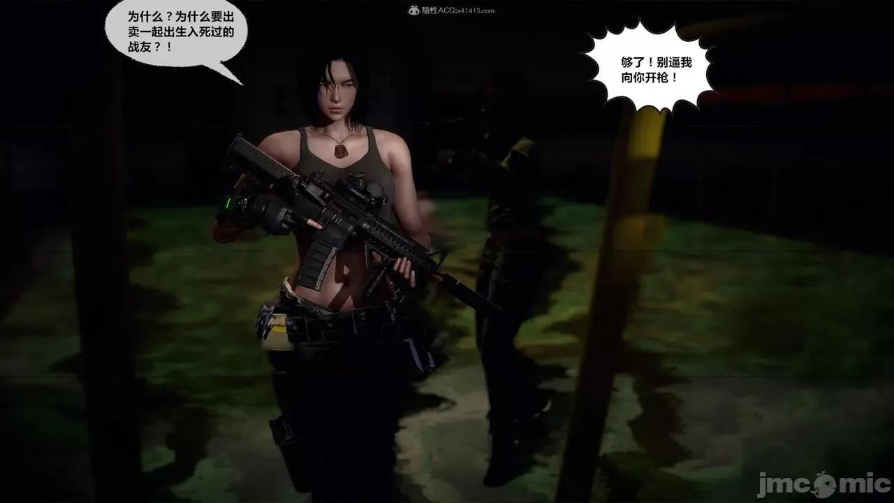 兽欲の末途 [青羽] 兽欲の末途 31 第65页