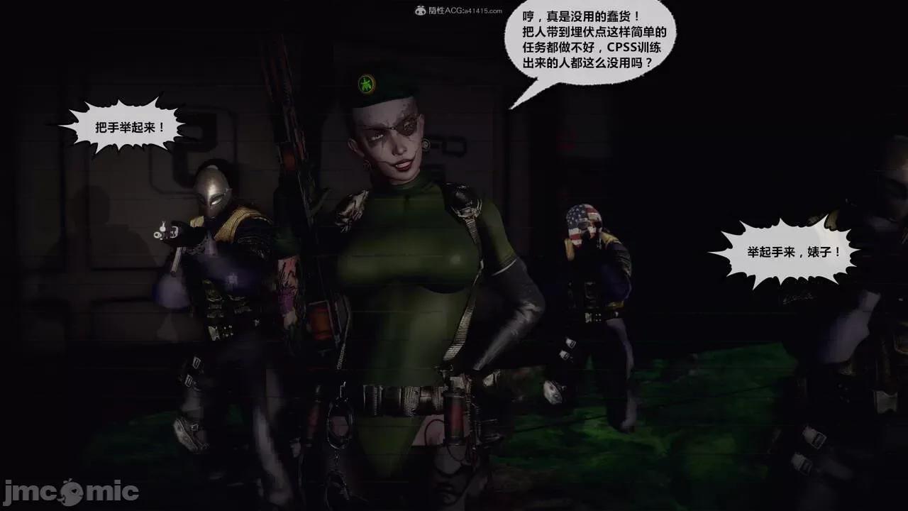 兽欲の末途 [青羽] 兽欲の末途 31 第73页