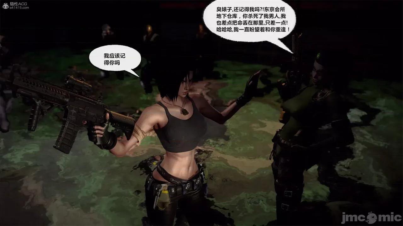 兽欲の末途 [青羽] 兽欲の末途 31 第75页