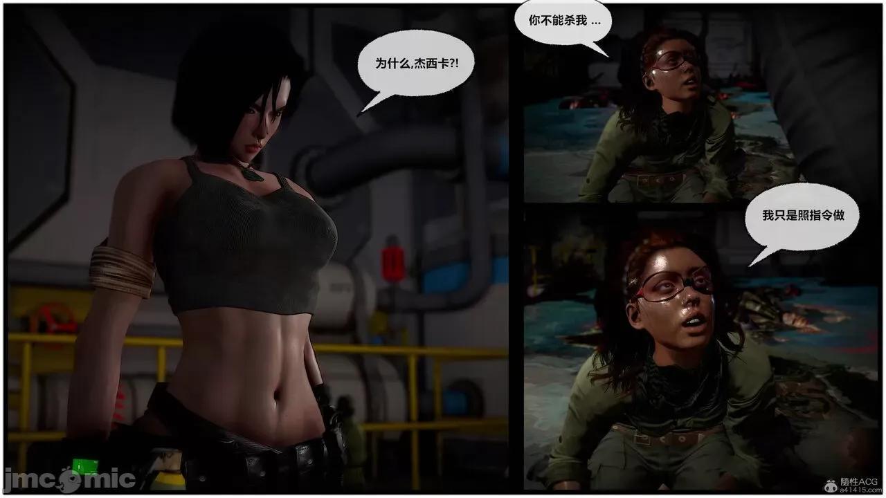 兽欲の末途 [青羽] 兽欲の末途 31 第96页