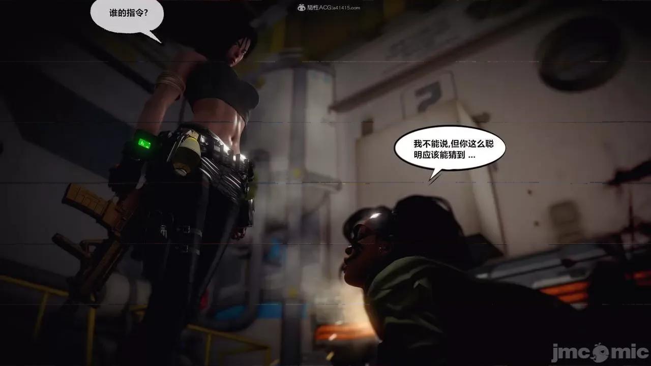 兽欲の末途 [青羽] 兽欲の末途 31 第97页