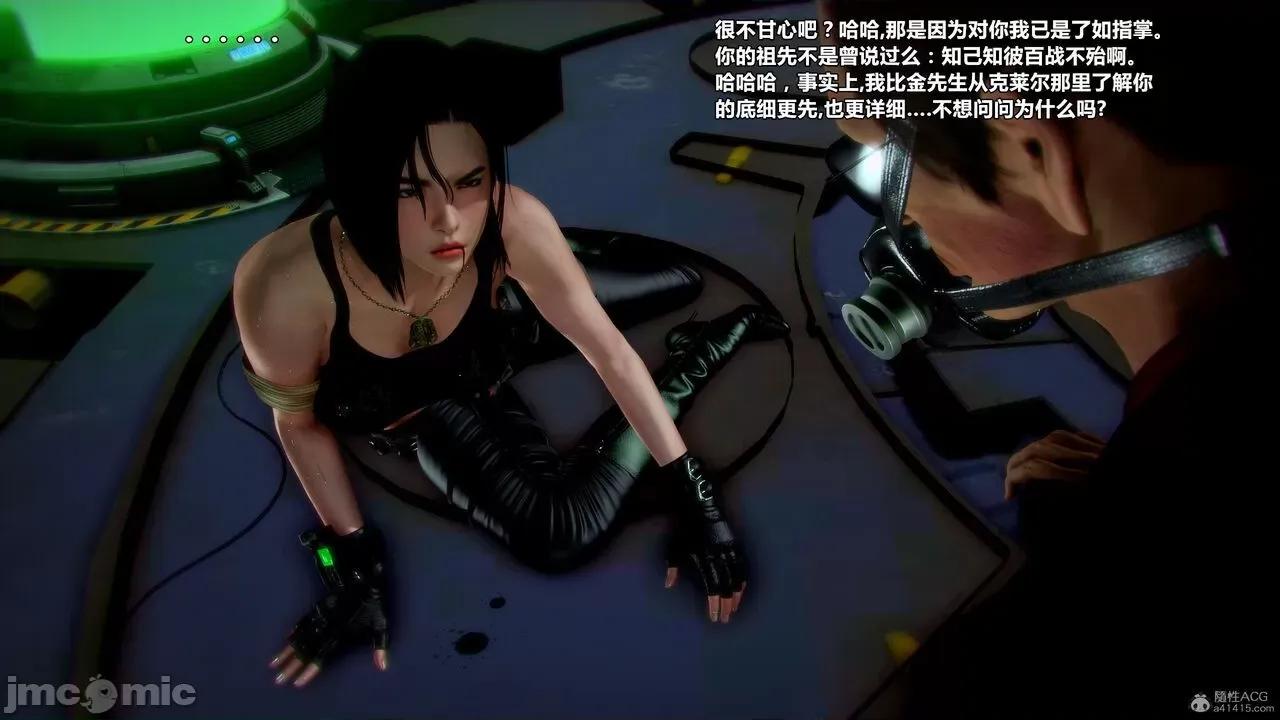 兽欲の末途 [青羽] 兽欲の末途 31 第437页